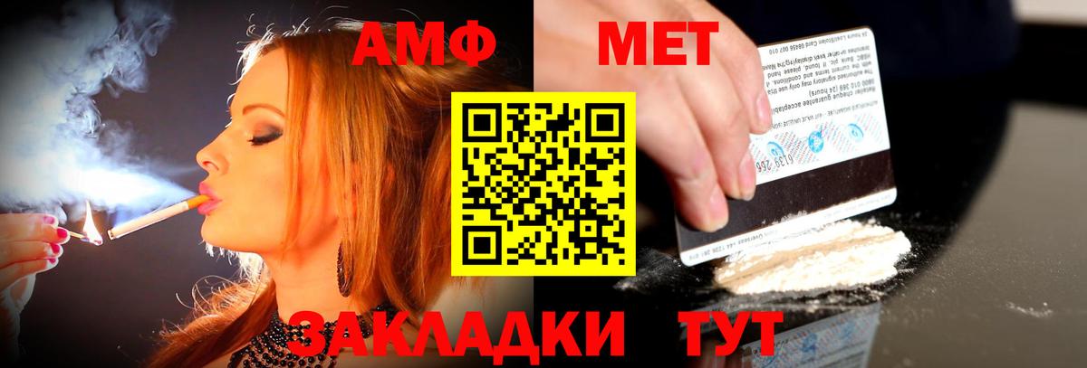 АМФЕТАМИН VHQ Серов