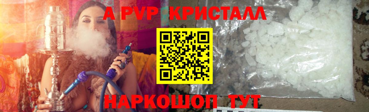 Alpha-PVP СК КРИС  A-PVP VHQ  Серов  Вход с VPN 