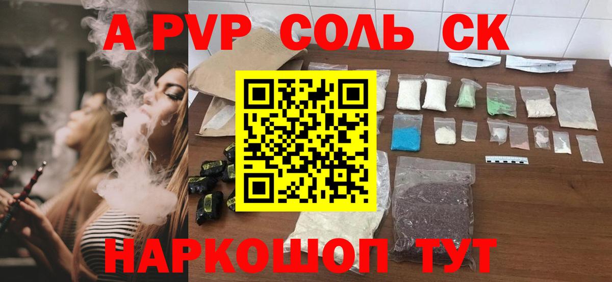 Альфа ПВП VHQ Серов