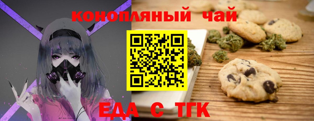 Cannafood марихуана Серов