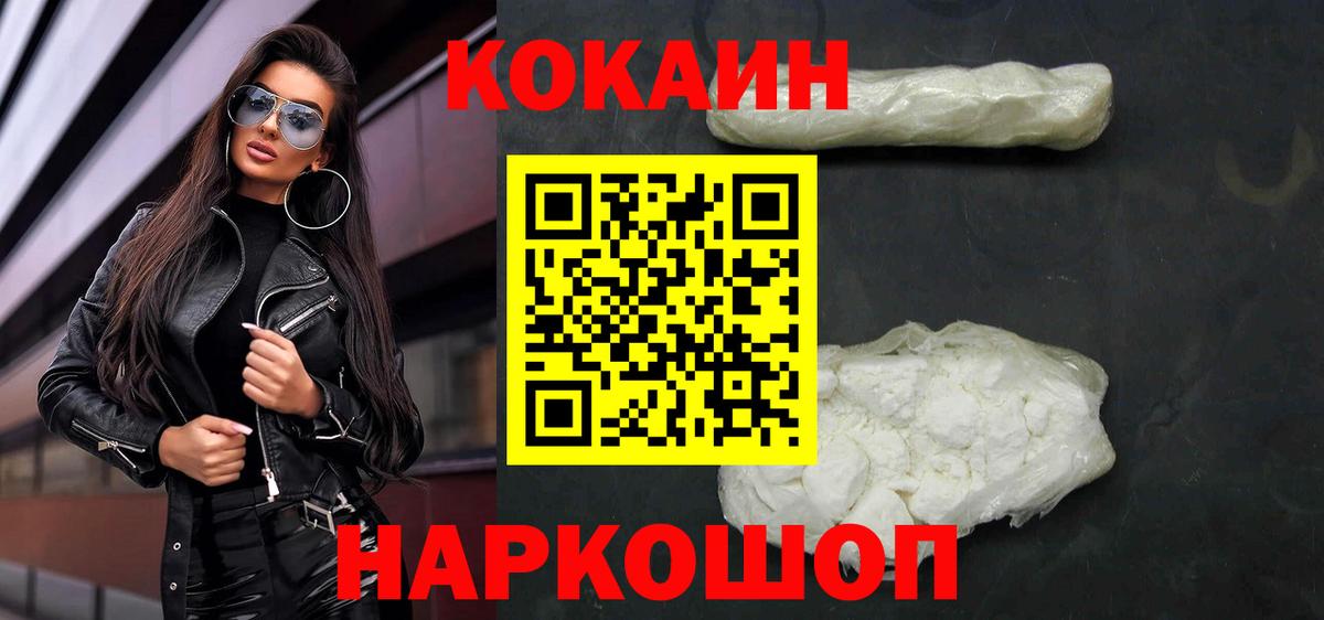 КОКАИН Колумбийский  Вход с VPN  COCAIN  Серов 