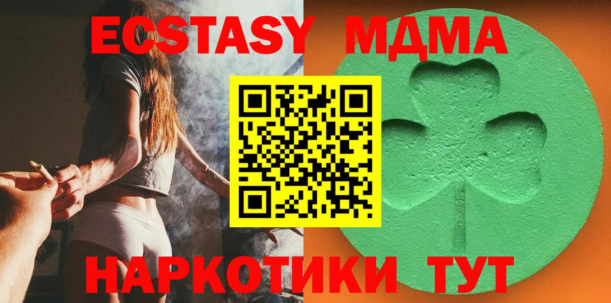 Ecstasy 250 мг  Вход с VPN  Серов  ЭКСТАЗИ  ЭКСТАЗИ 99% 