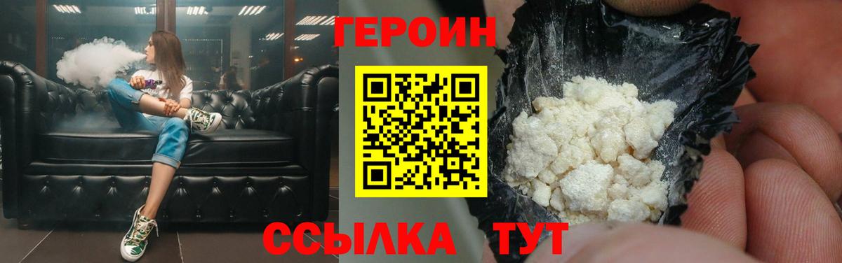 ГЕРОИН афганец Серов