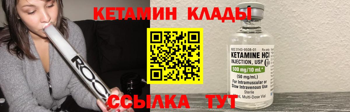 Кетамин ketamine  Вход с VPN  КЕТАМИН ketamine  Серов 