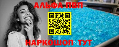 ALPHA-PVP Рузаевка