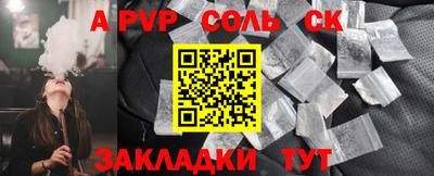 ALPHA-PVP Рузаевка