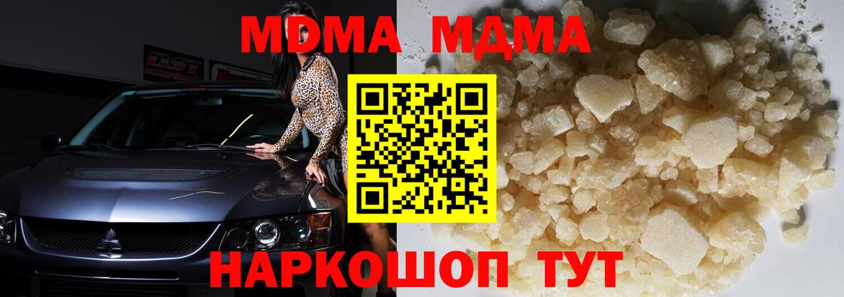 MDMA crystal Серов