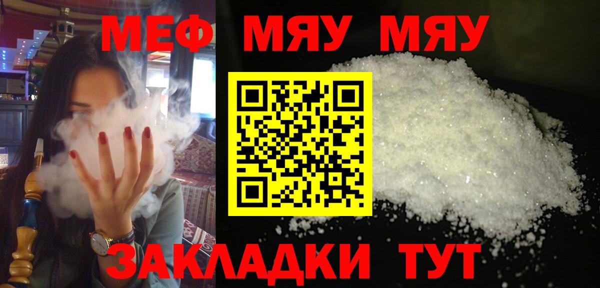 Серов  МЯУ-МЯУ  Вход с VPN  МЕФ  Меф mephedrone  хочу наркоту  МЯУ-МЯУ 4 MMC 