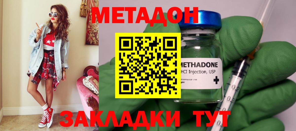 Серов  МЕТАДОН кристалл  Вход с VPN  МЕТАДОН мёд 