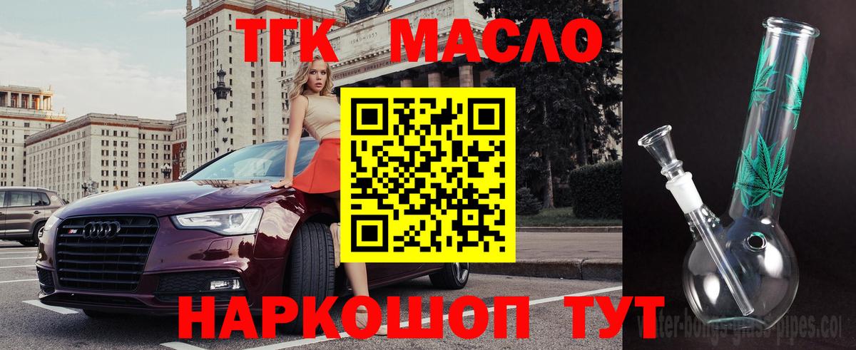 ТГК концентрат Серов