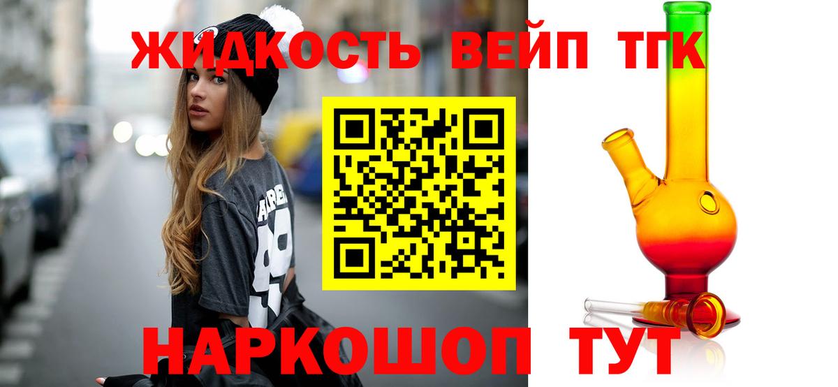 Дистиллят ТГК THC oil  Вход с VPN  Серов 